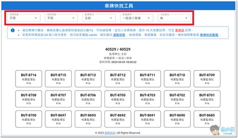 選牌號碼|網路選號常見問題